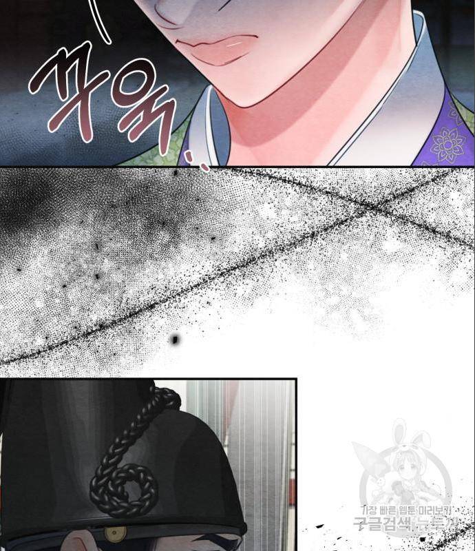 광해의 연인 70화 9