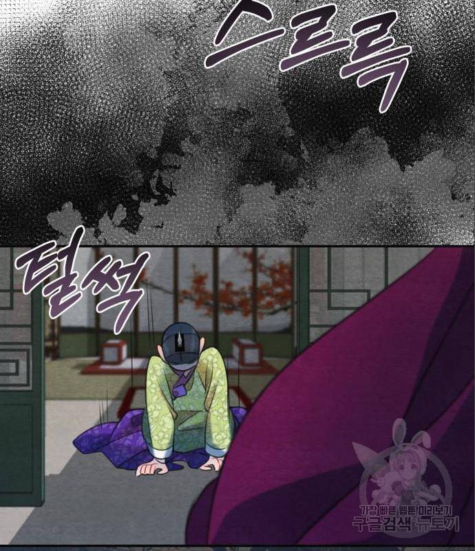 광해의 연인 70화 15