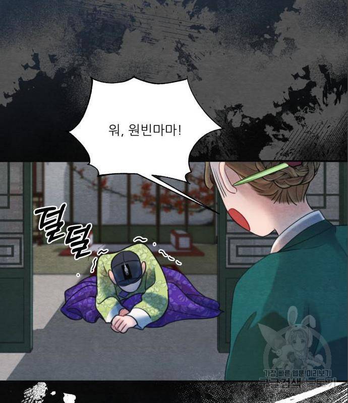 광해의 연인 70화 16