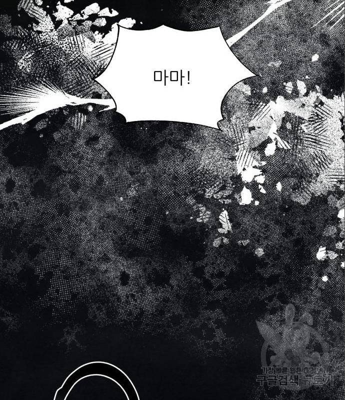 광해의 연인 70화 17