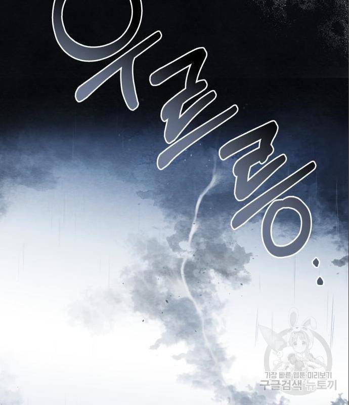 광해의 연인 70화 18