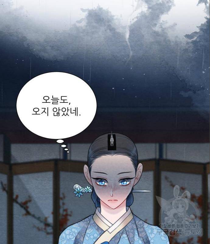 광해의 연인 70화 19