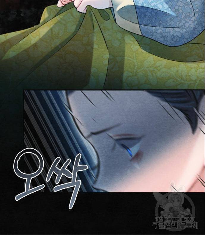 광해의 연인 70화 27