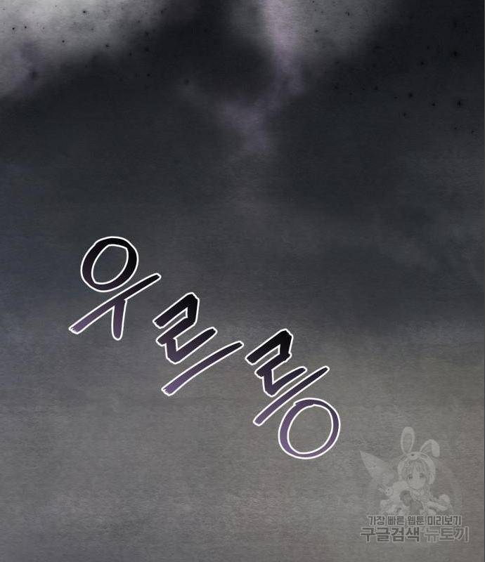 광해의 연인 70화 30