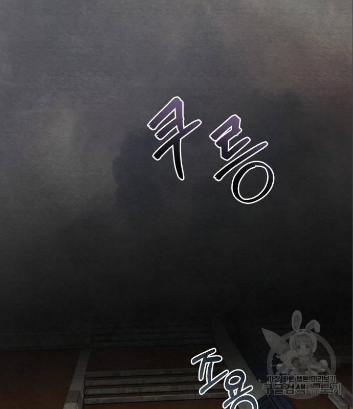 광해의 연인 70화 31