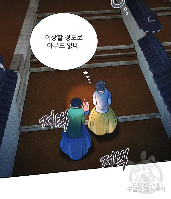 광해의 연인 70화 32