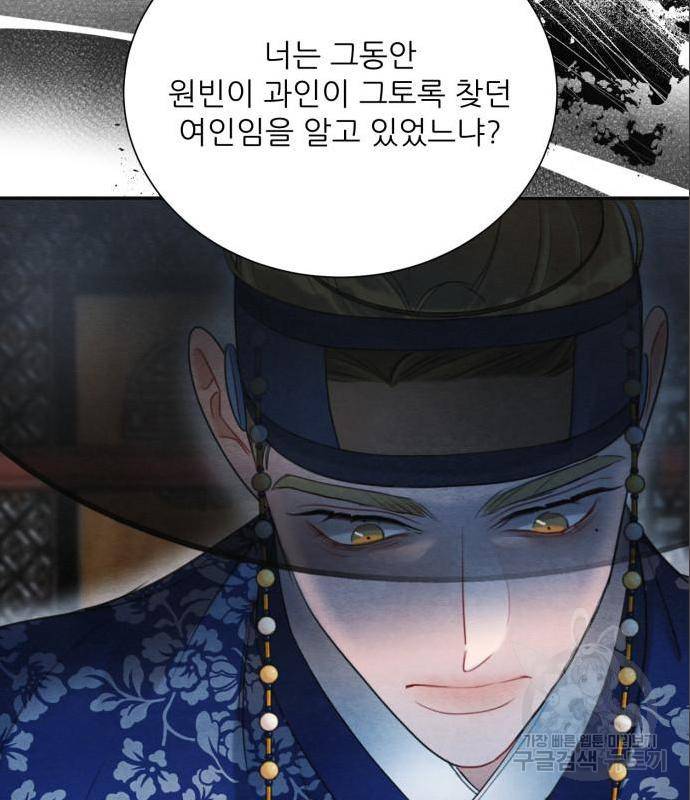 광해의 연인 70화 49