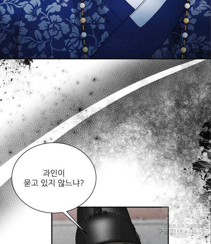 광해의 연인 70화 50