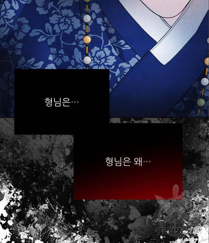광해의 연인 70화 53