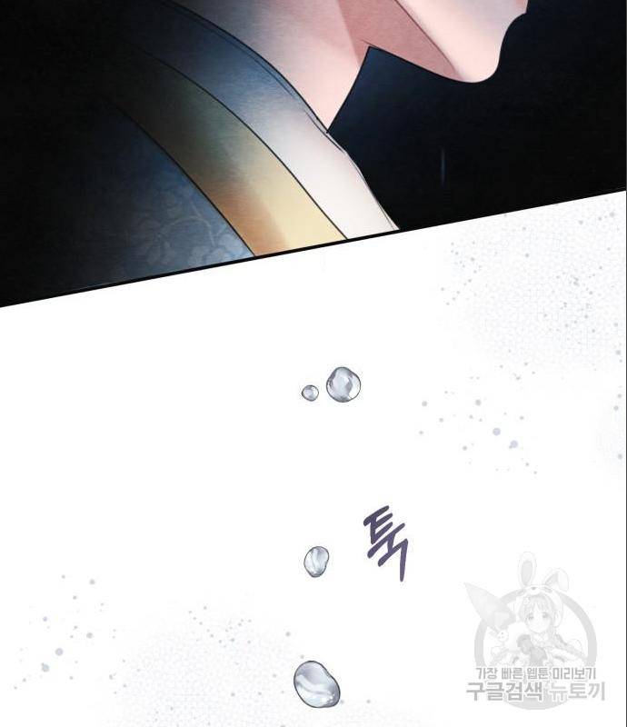 광해의 연인 70화 57