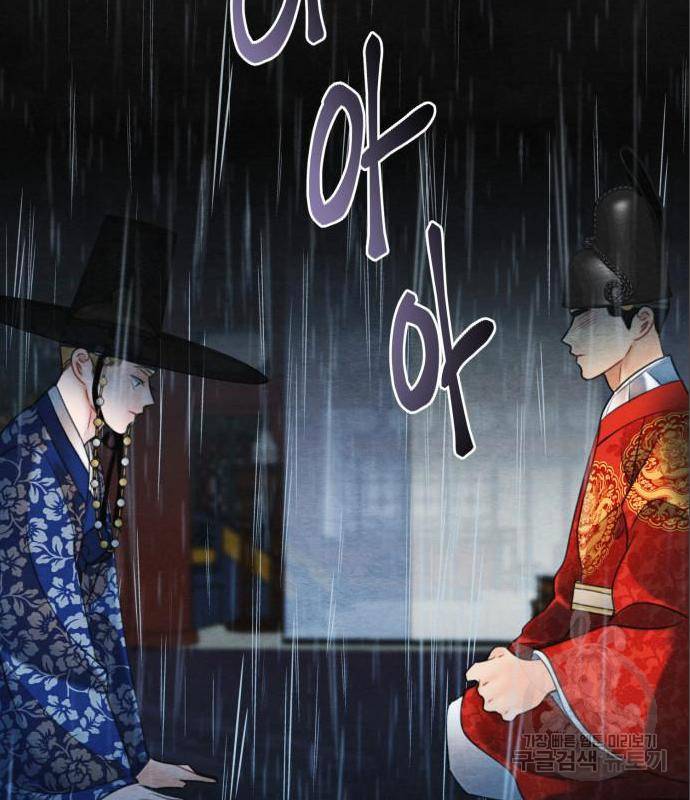 광해의 연인 70화 60