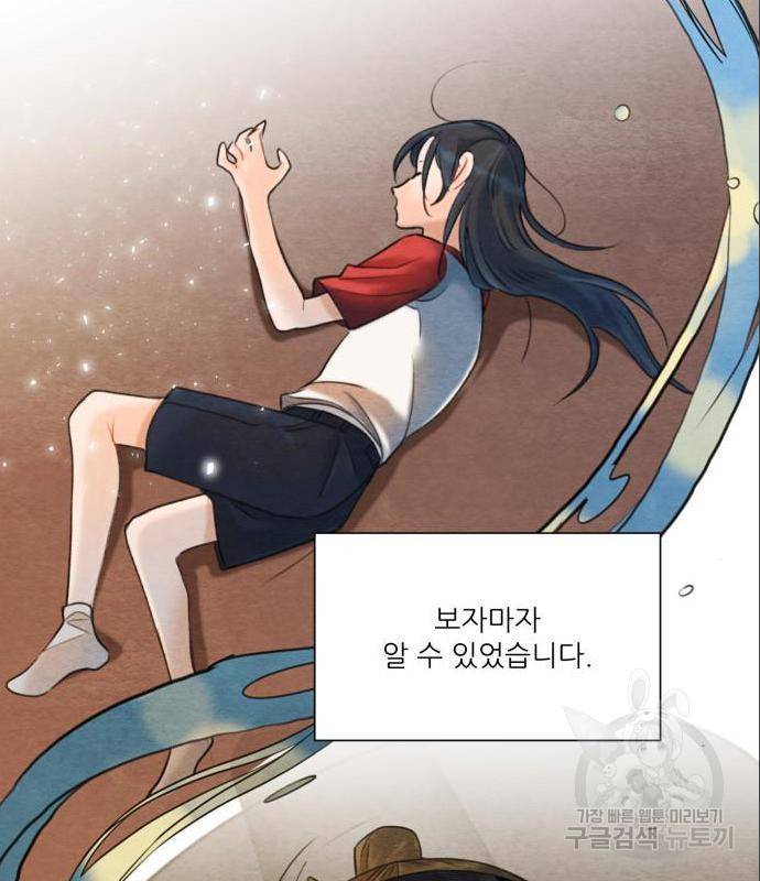 광해의 연인 70화 63