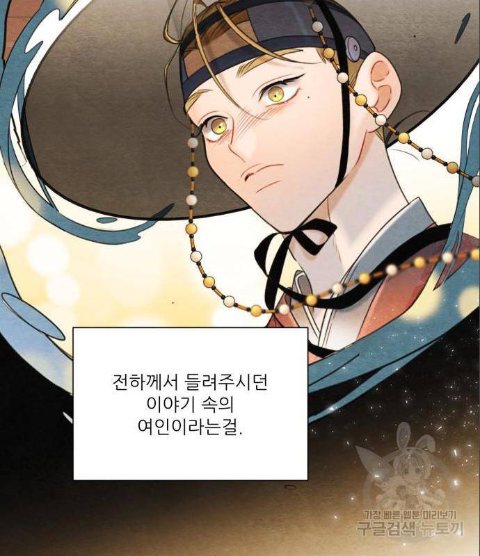 광해의 연인 70화 64