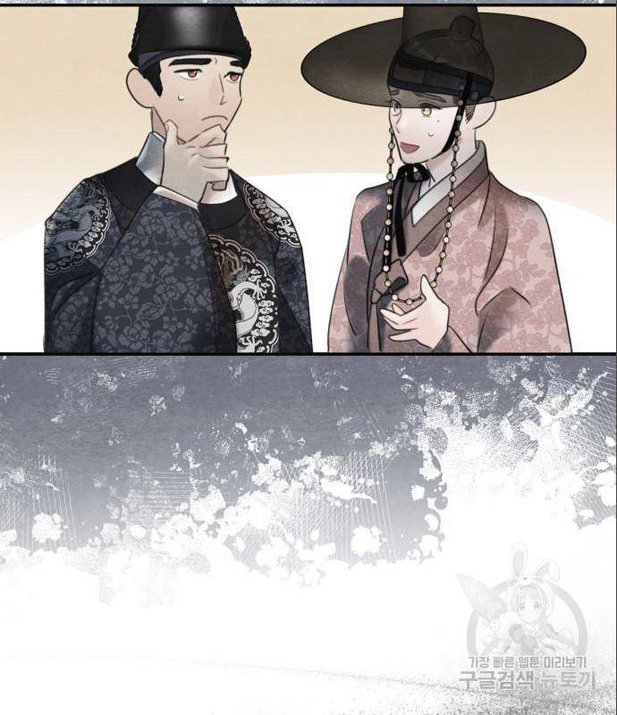 광해의 연인 70화 68