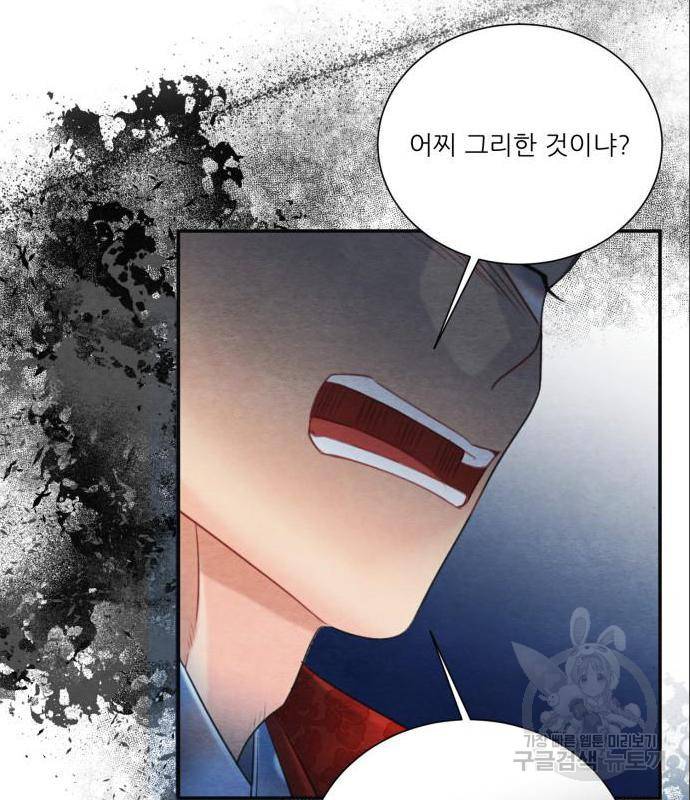 광해의 연인 70화 69