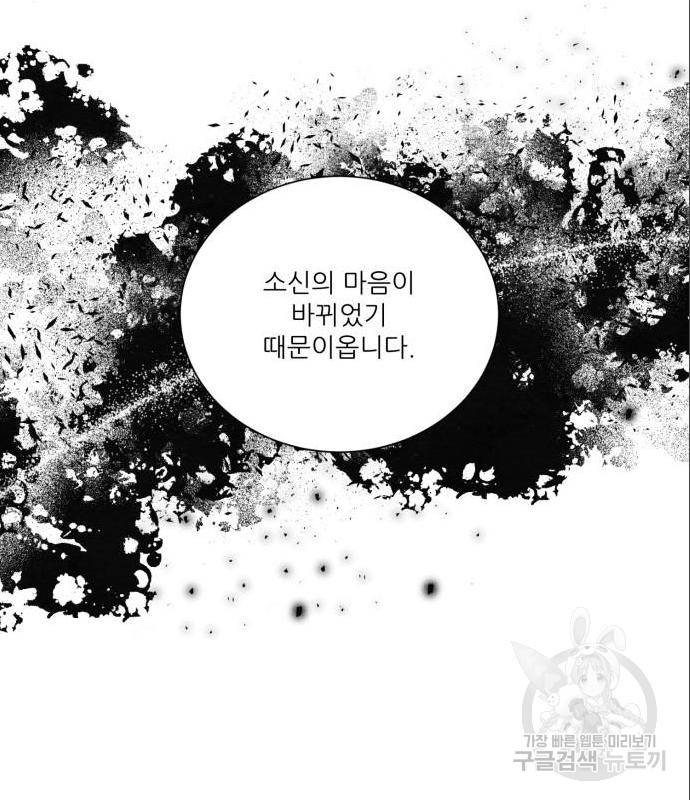 광해의 연인 70화 72