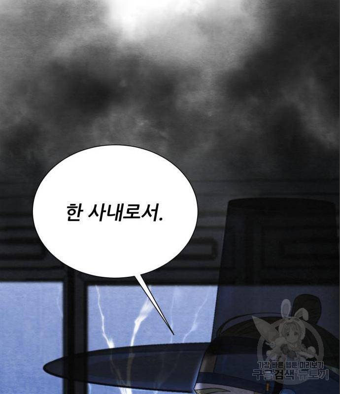 광해의 연인 70화 76