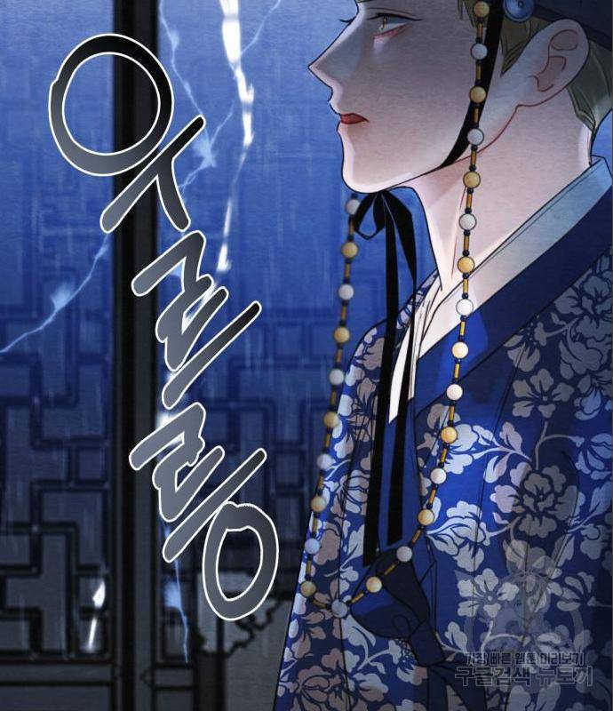 광해의 연인 70화 77