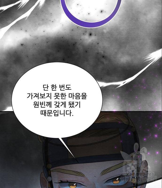광해의 연인 70화 79