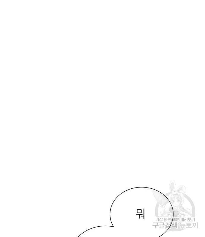 광해의 연인 70화 83