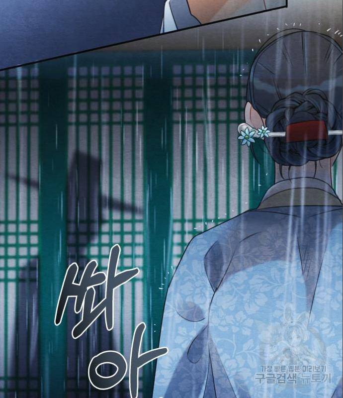 광해의 연인 70화 85