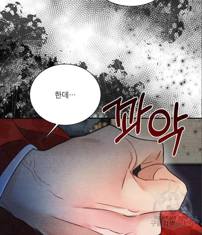 광해의 연인 70화 94