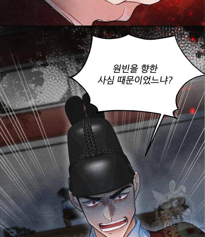 광해의 연인 70화 95