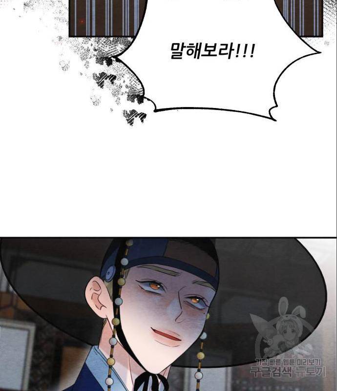 광해의 연인 70화 98