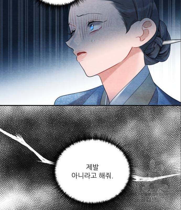 광해의 연인 70화 102