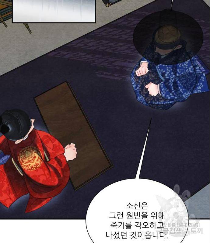 광해의 연인 70화 104