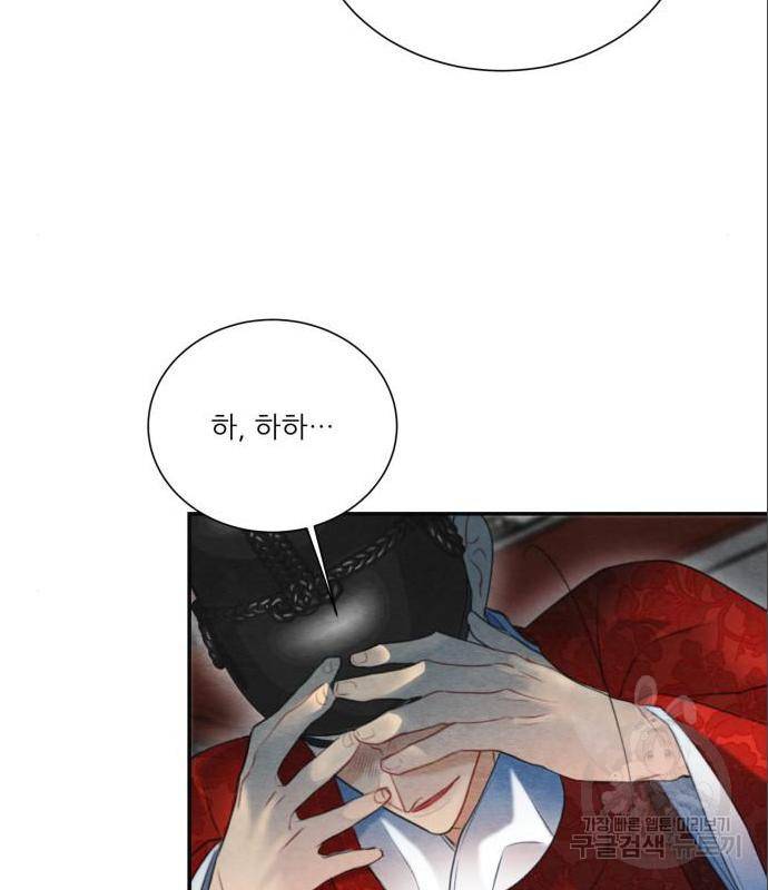광해의 연인 70화 105