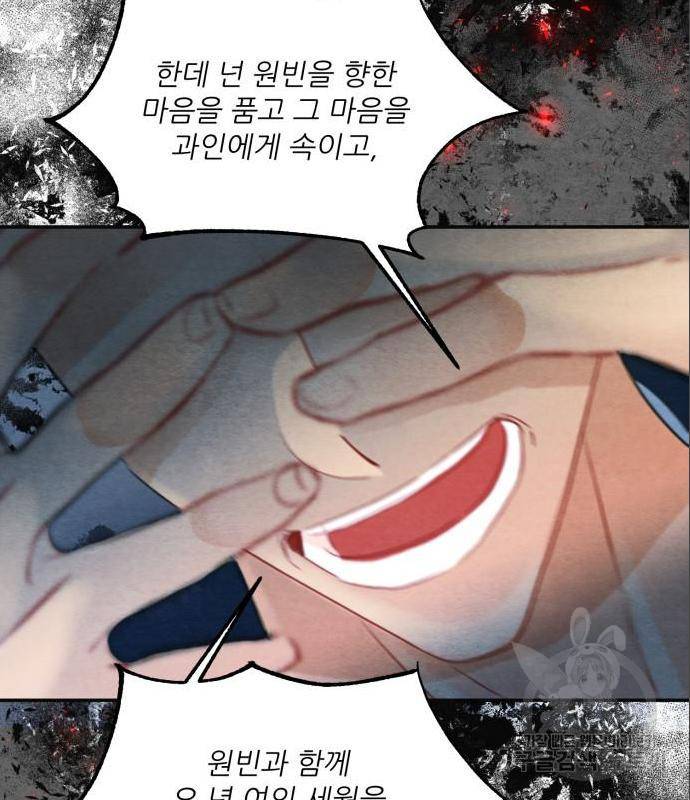 광해의 연인 70화 109