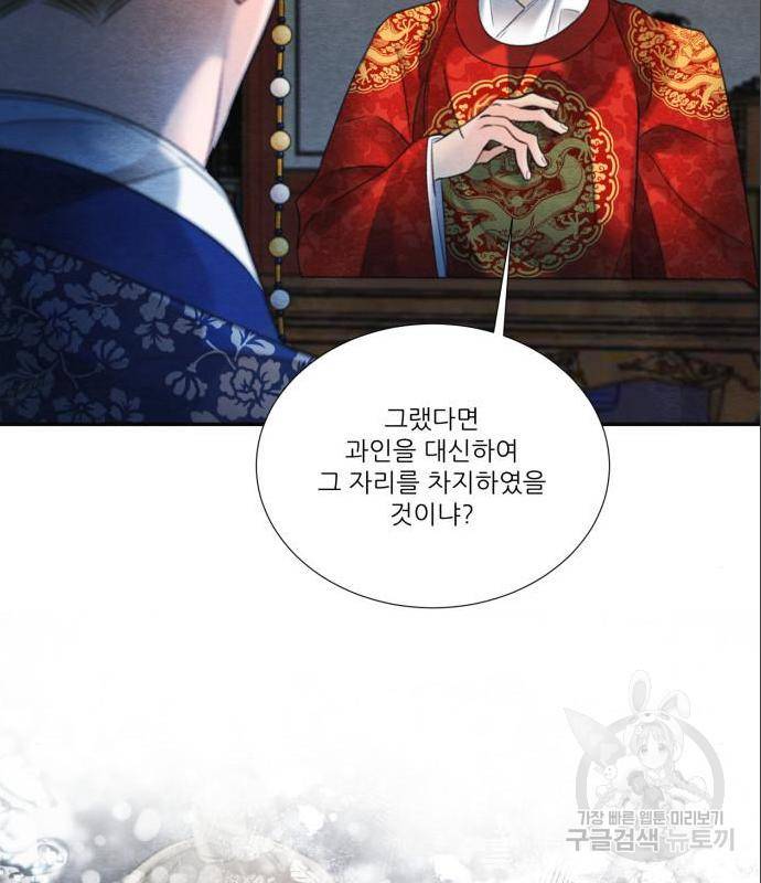 광해의 연인 70화 116