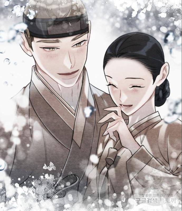 광해의 연인 70화 117