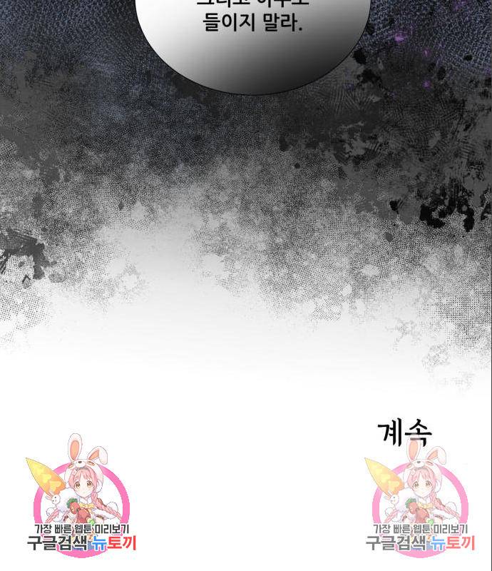 광해의 연인 70화 122