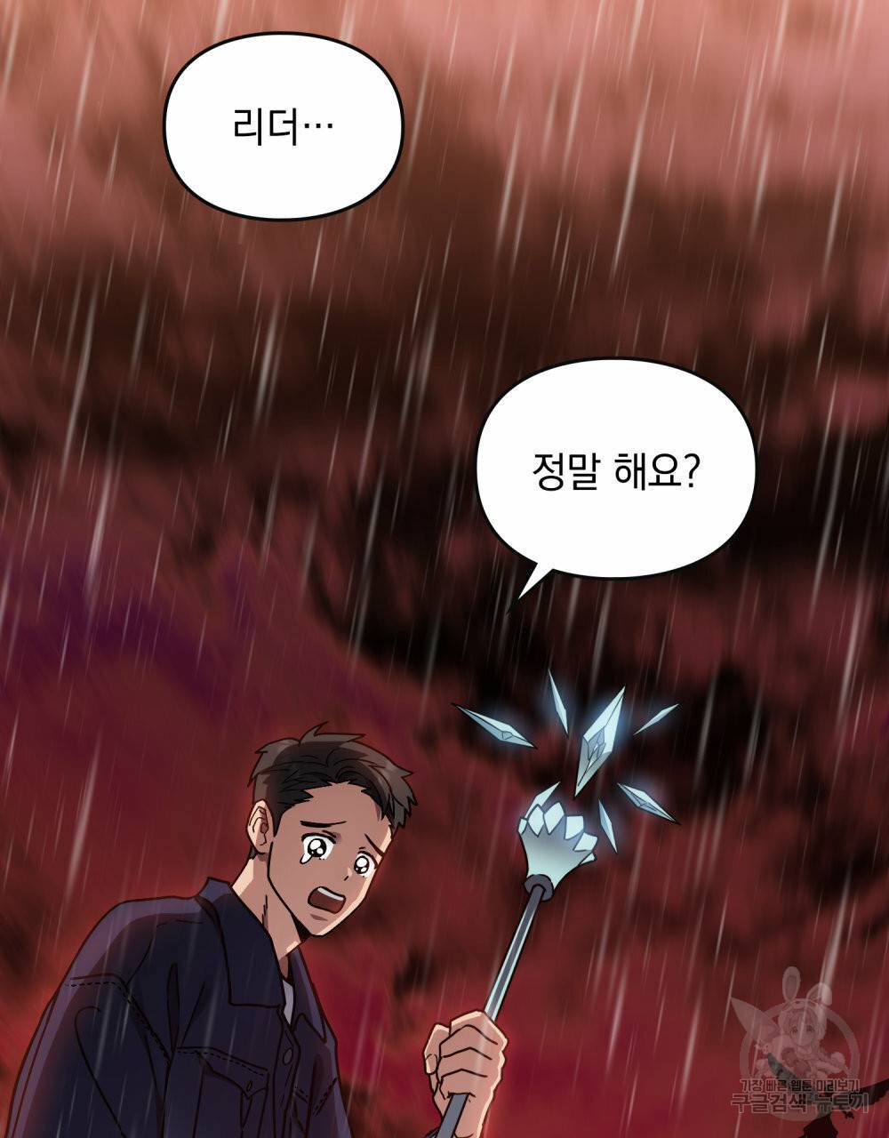 해의 흔적 33화 7