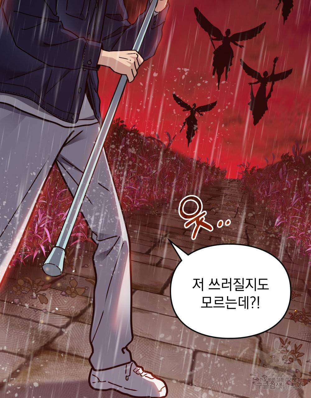 해의 흔적 33화 8