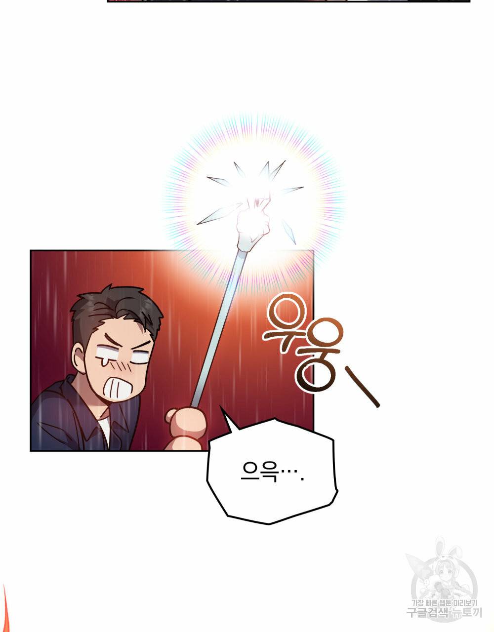 해의 흔적 33화 11