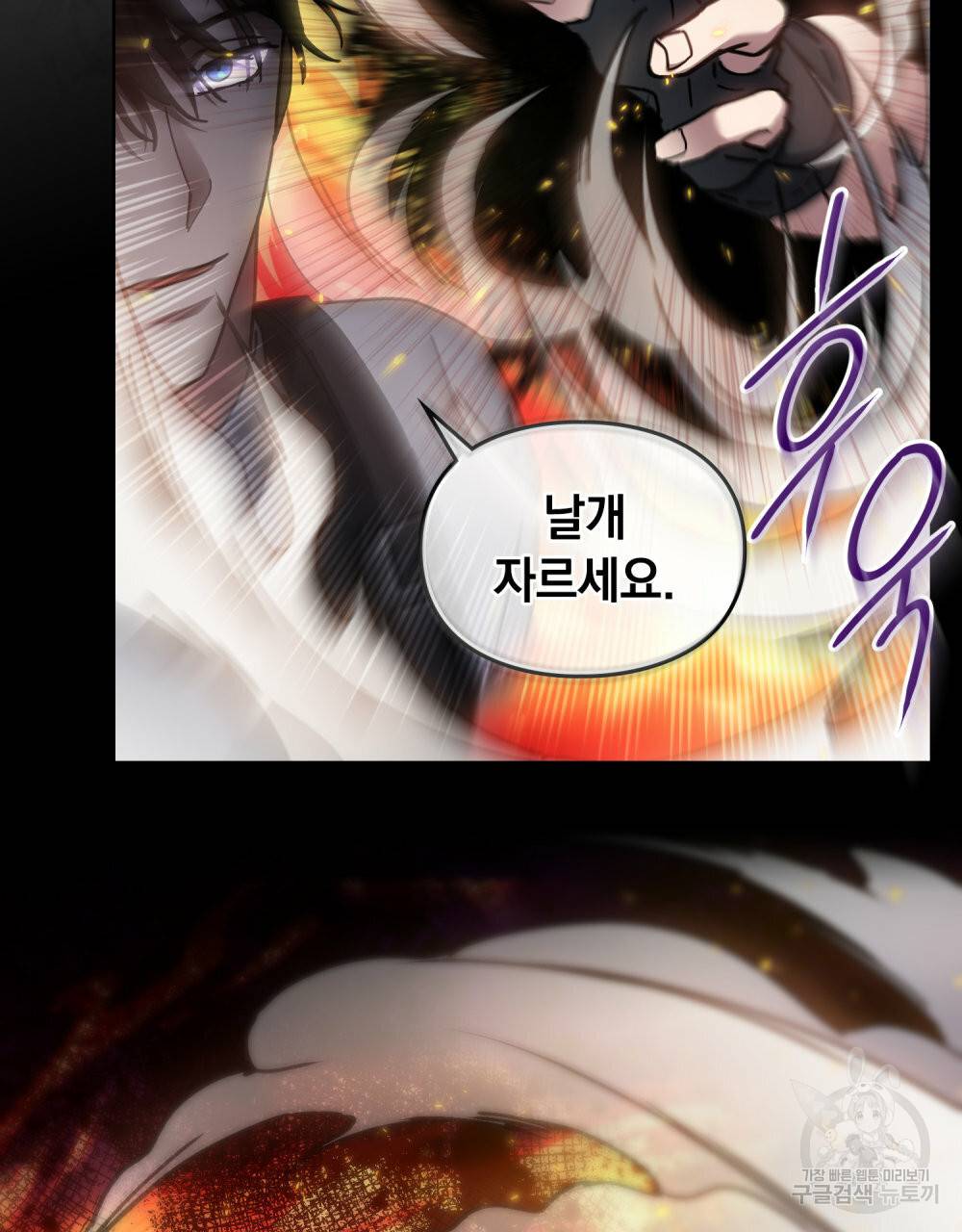 해의 흔적 33화 24