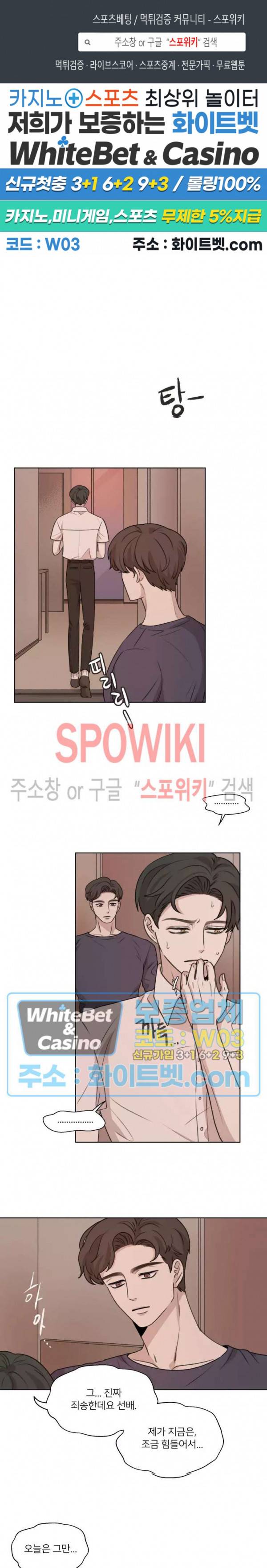 글로 쓰는 관계 24화 1