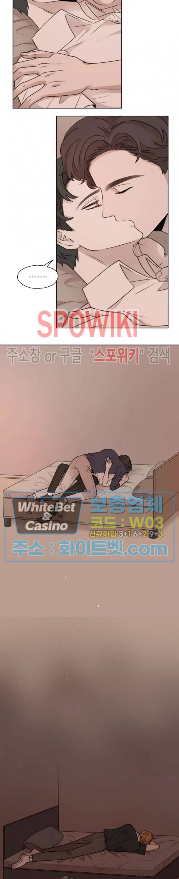 글로 쓰는 관계 24화 4