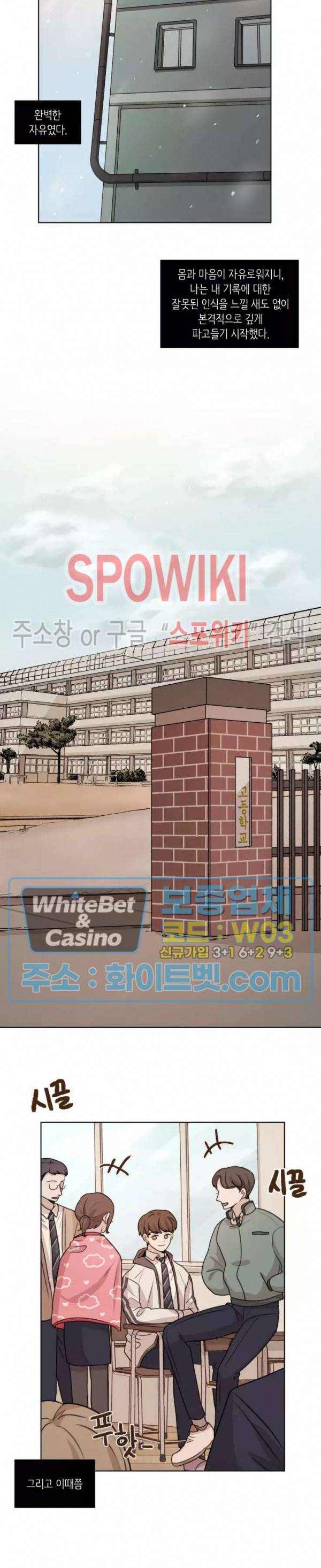 글로 쓰는 관계 24화 18
