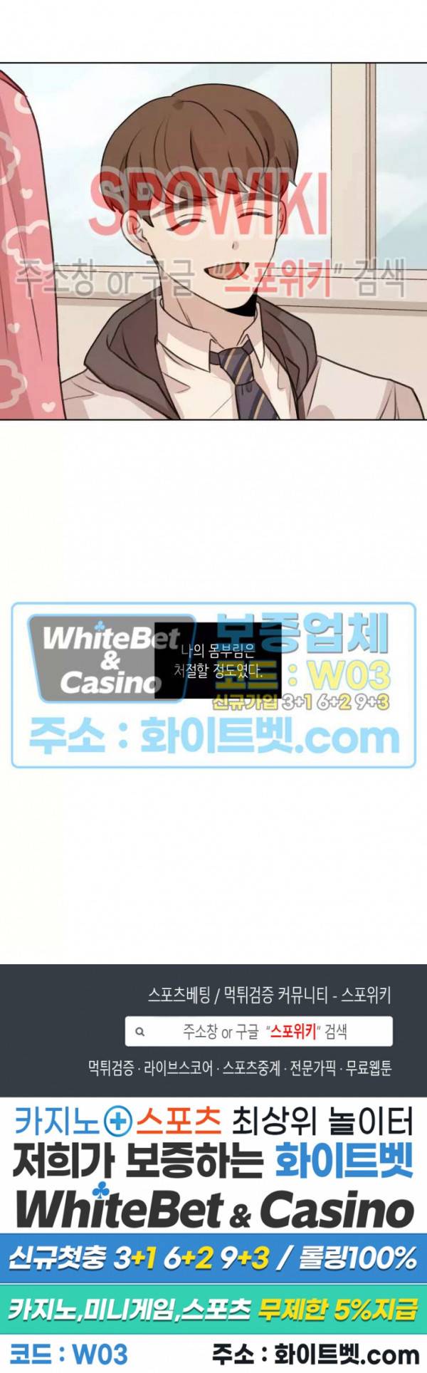글로 쓰는 관계 24화 19
