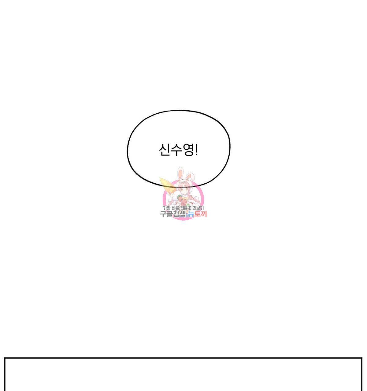 모호함의 언저리 2화 1