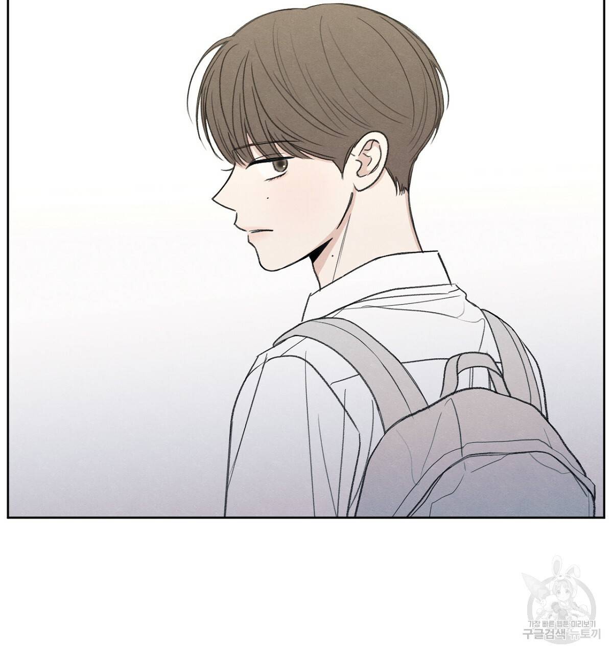 모호함의 언저리 2화 2