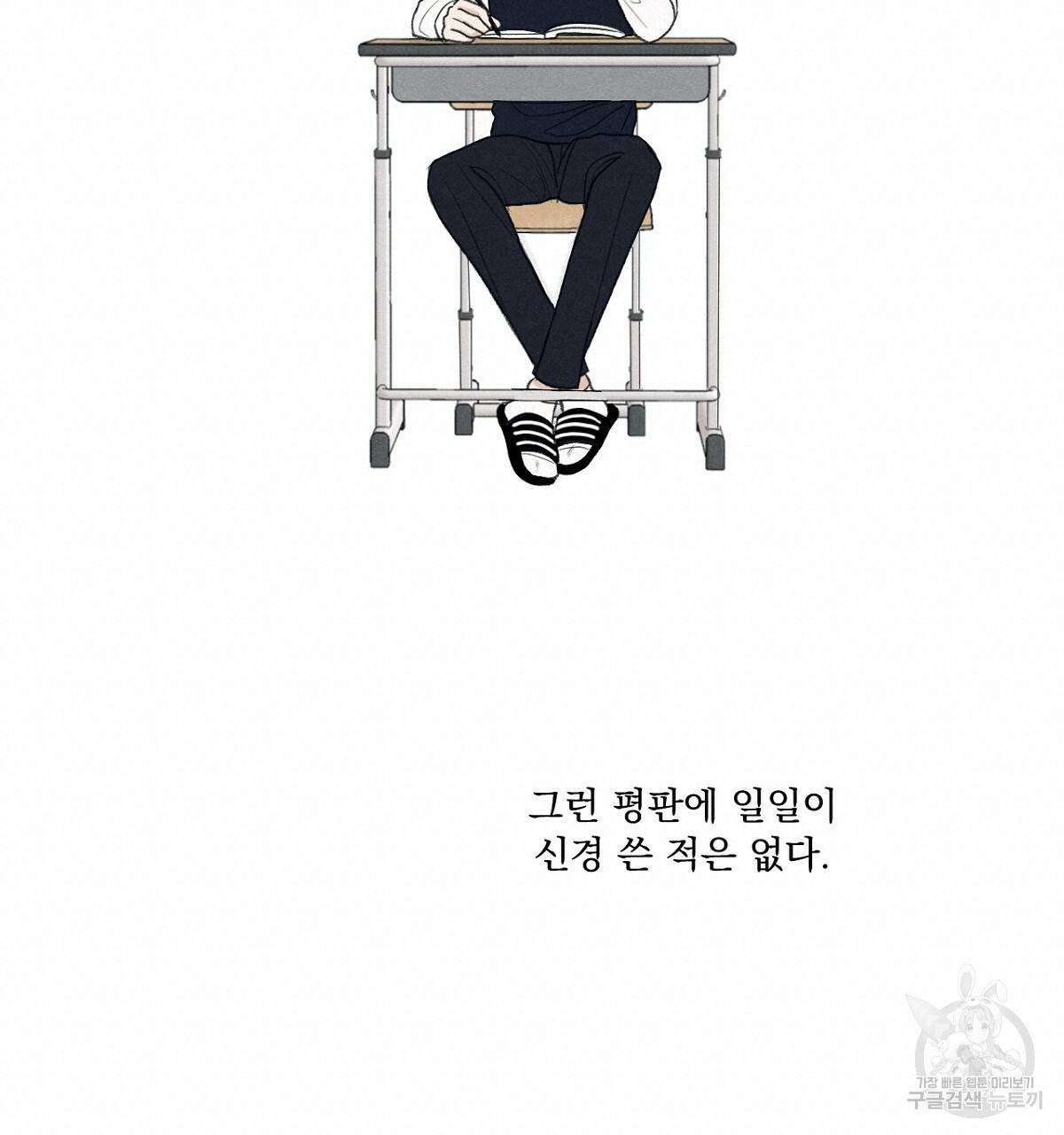 모호함의 언저리 2화 19