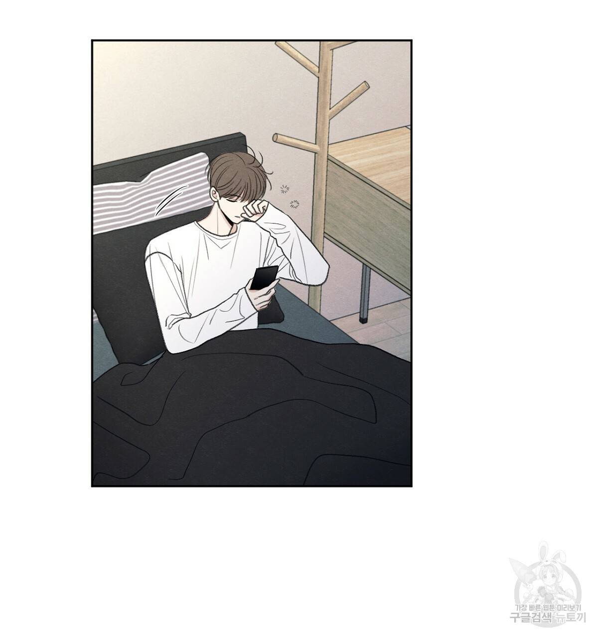 모호함의 언저리 2화 23