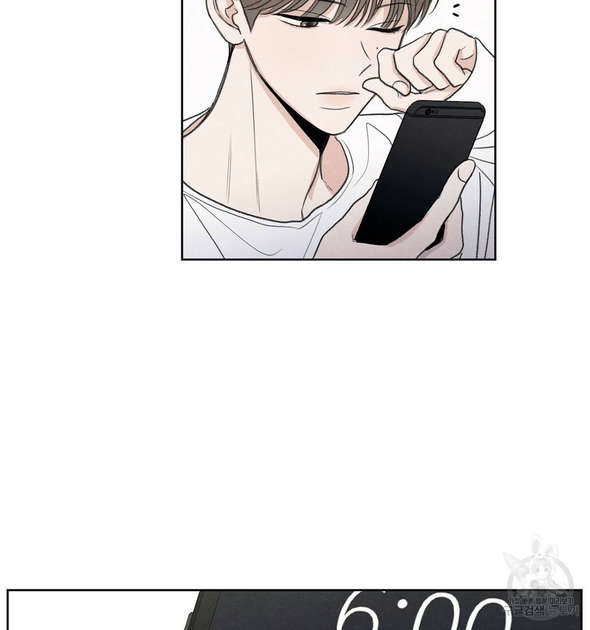 모호함의 언저리 2화 25