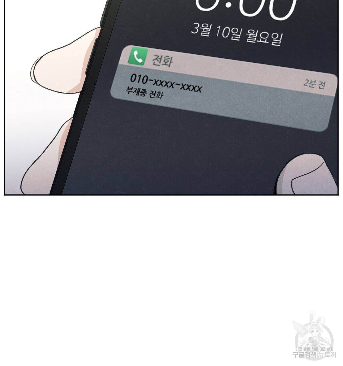 모호함의 언저리 2화 26