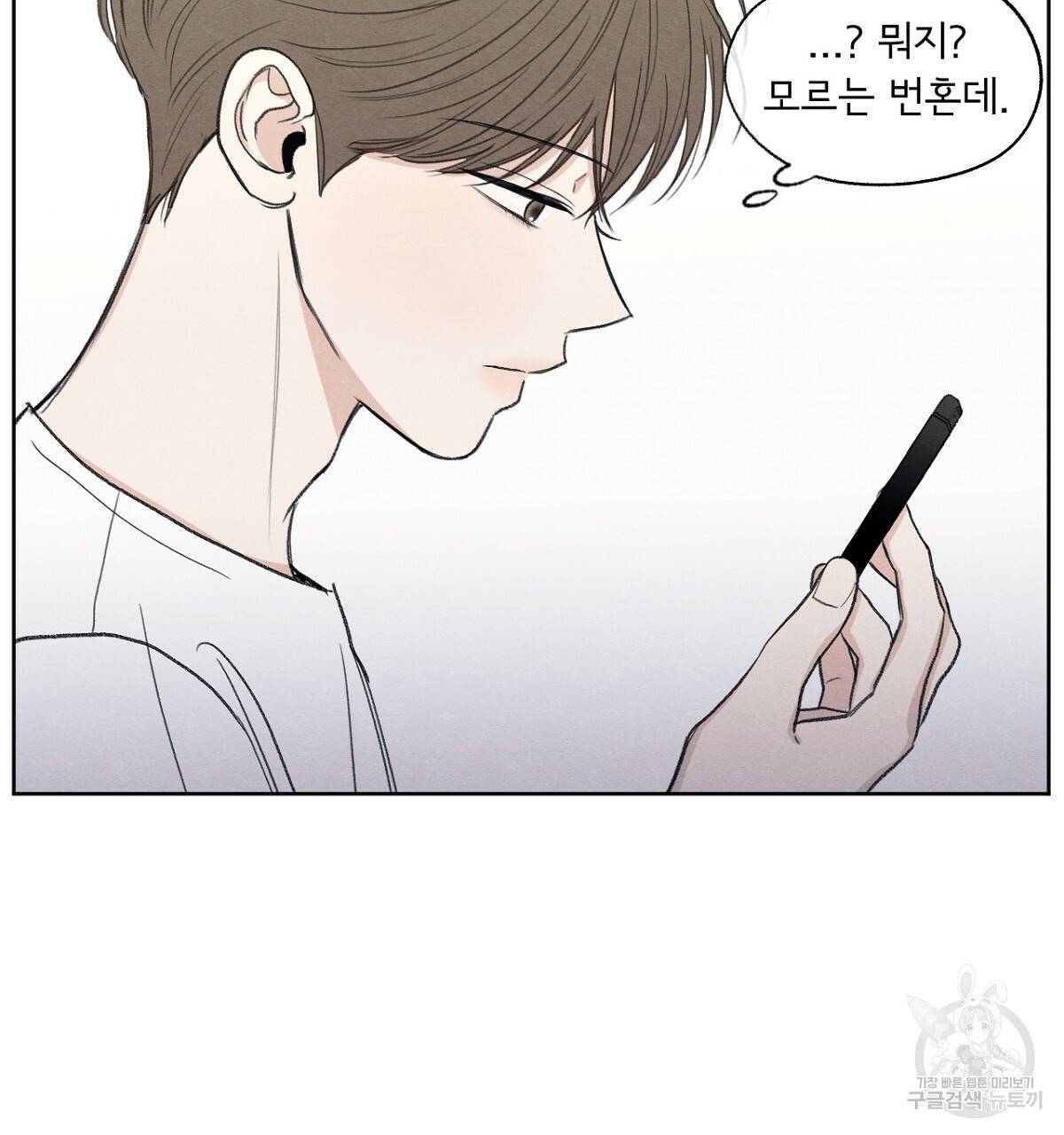 모호함의 언저리 2화 28